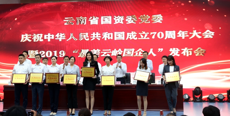 20190920云岭国企故事报告会 (4).JPG