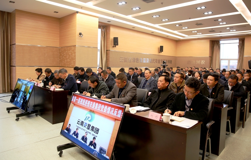 20191115巡视组反馈会 (6).JPG