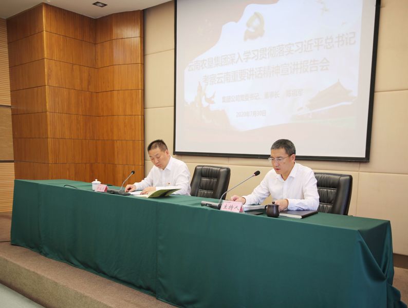 20200730陈祖军宣讲总书记考察云南重要讲话精神 (1).jpg