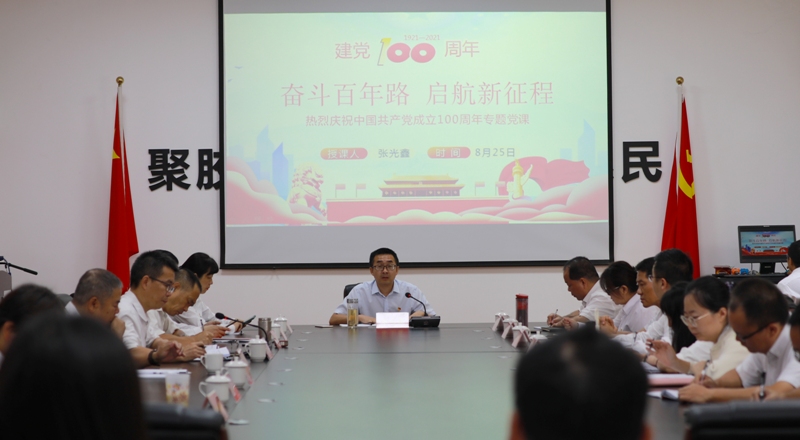 周长娣0825云胶集团开展党史学习教育专题党课807用010 (8474).jpg